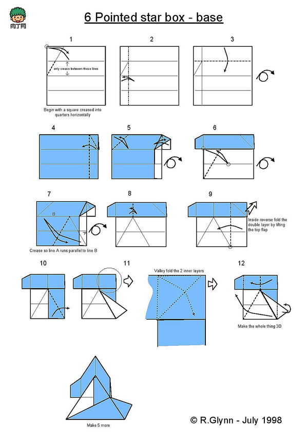 星星纸盒的折纸方法