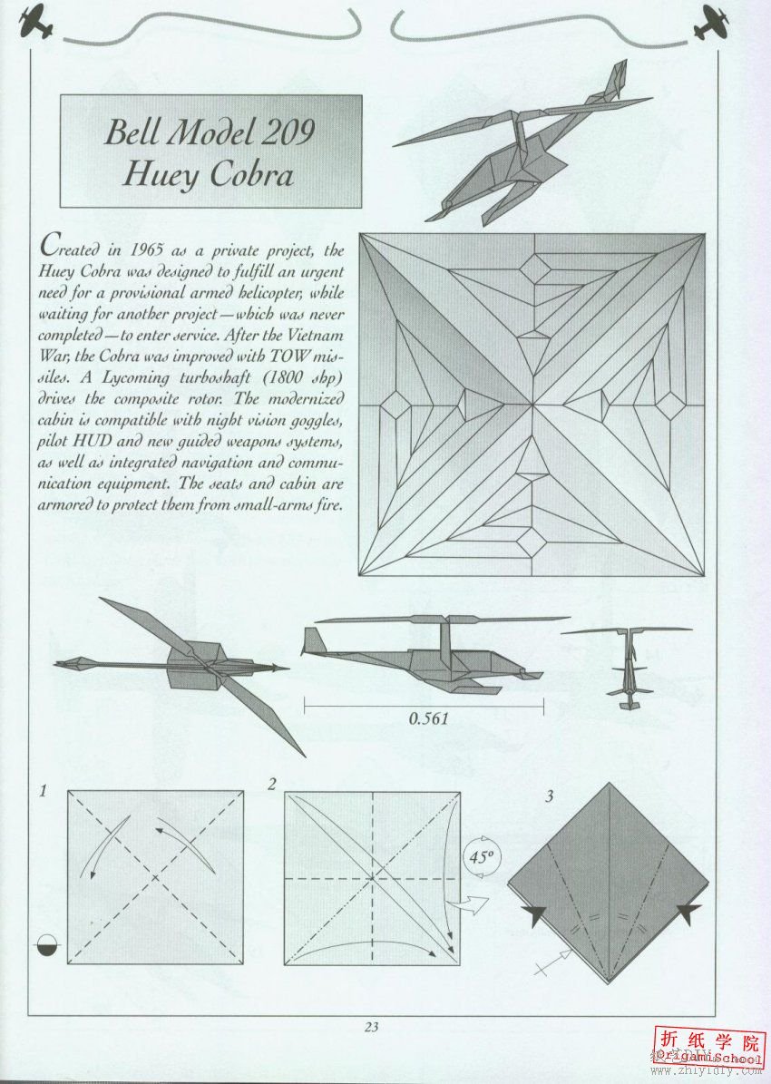 ah-1"眼镜蛇"武装直升机——折纸教程