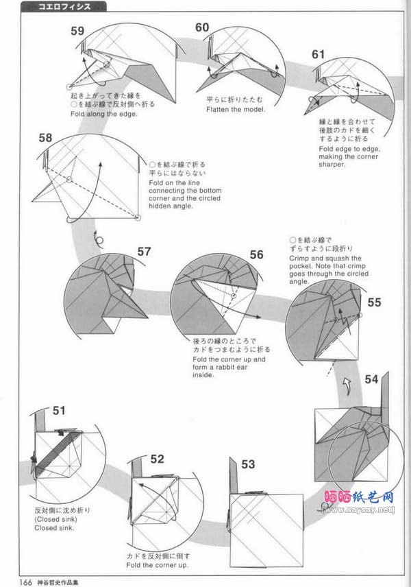 虚形龙折纸