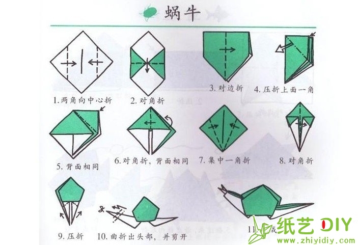 儿童简单折纸——蜗小牛折纸