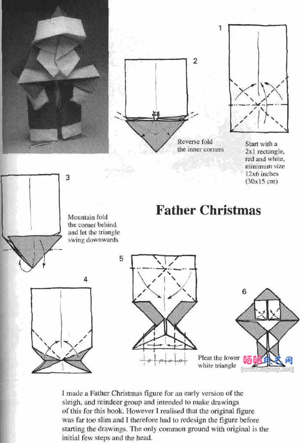 圣诞老人手工折纸教程