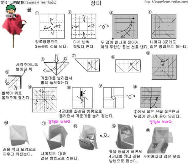 如何叠纸盒—一款方形糖果盒折纸图解