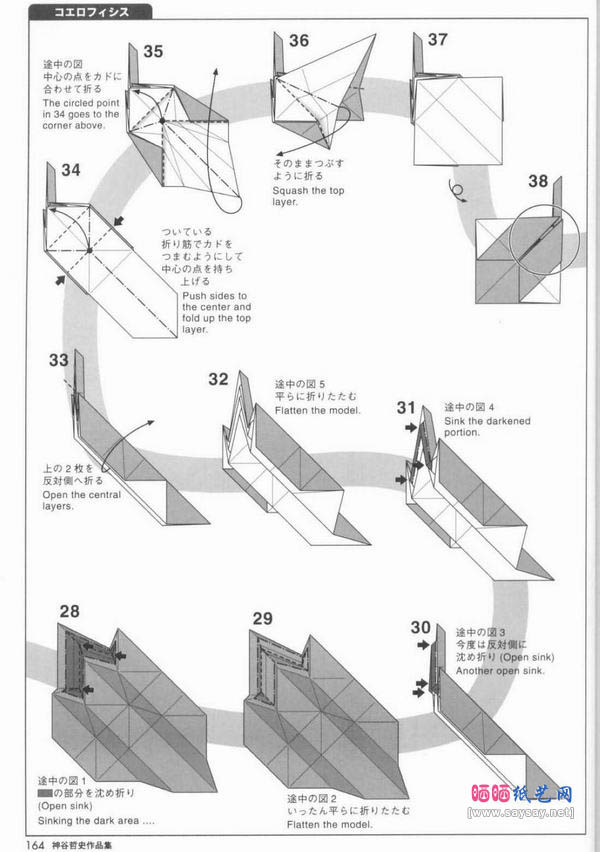 虚形龙折纸